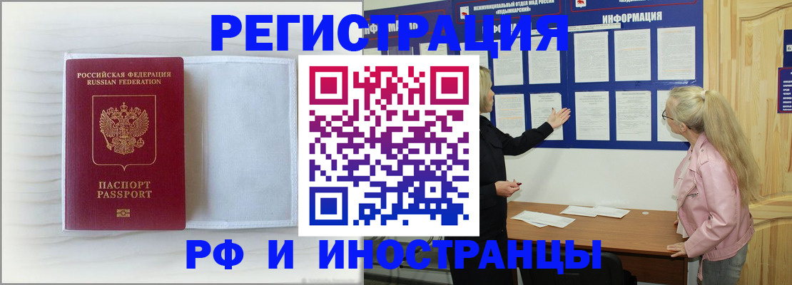 прописка иностранных граждан в ХМАО