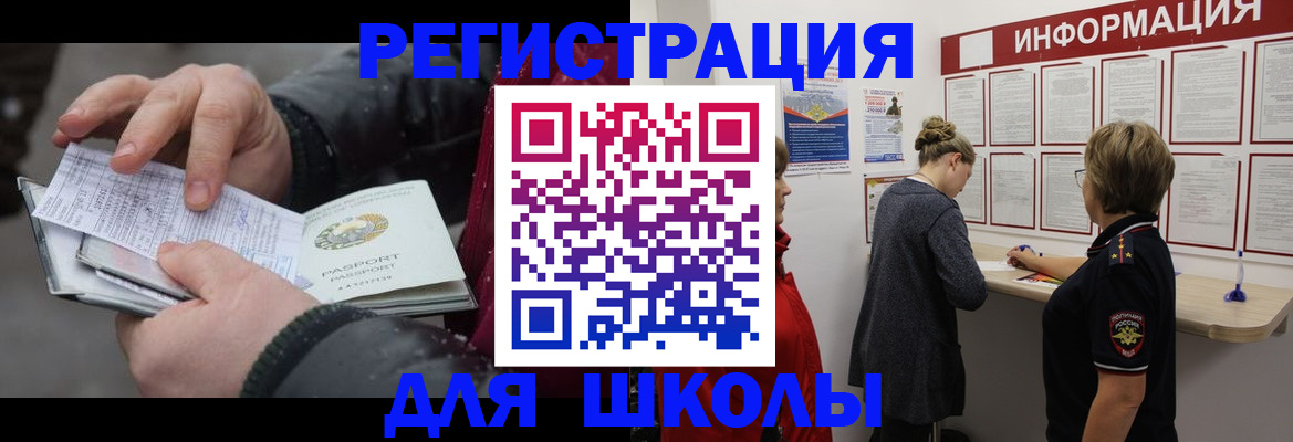 прописка 2025 в ХМАО