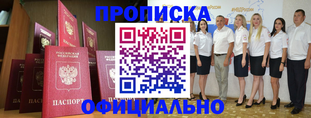 прописка паспорт в ХМАО