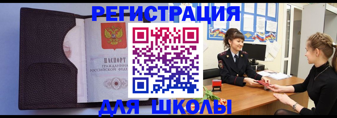временная регистрация купить в ХМАО