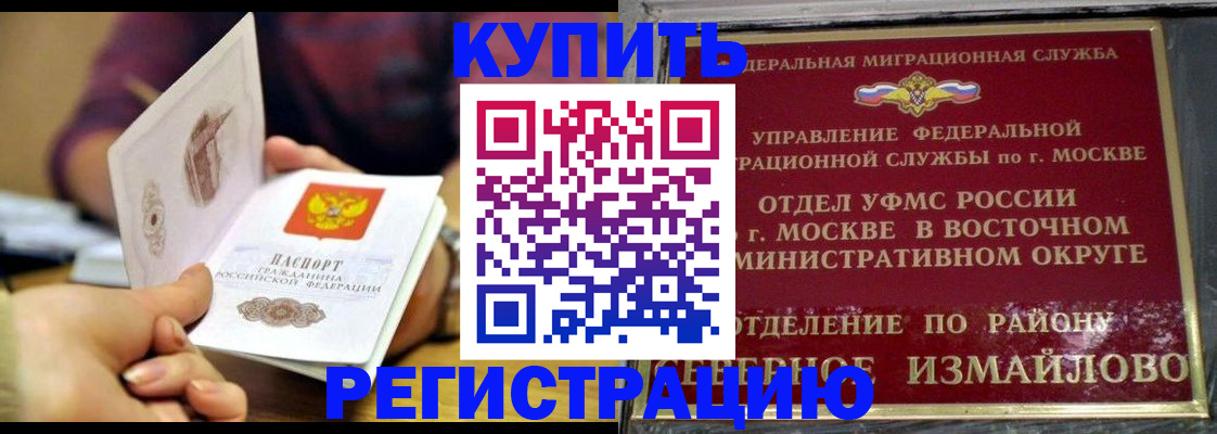 временная регистрация законно в ХМАО