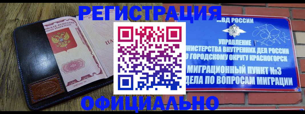 временная регистрация для школы в ХМАО