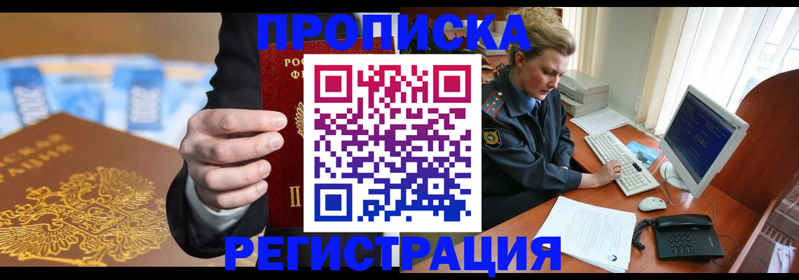 регистрация в ХМАО
