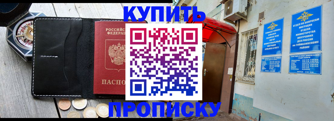 регистрация для школы в ХМАО